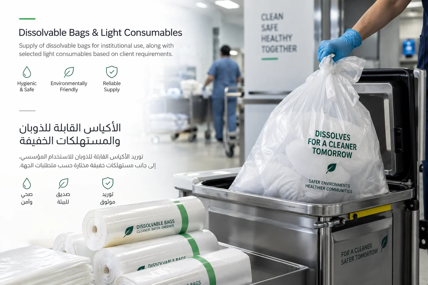 Dissolvable bags and light consumables