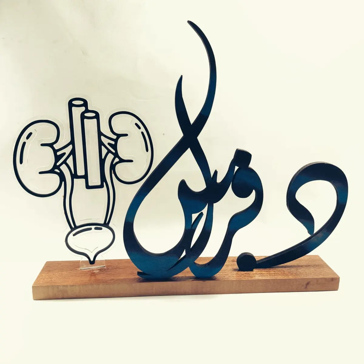 هدية مخصصة منفذة بالليزر